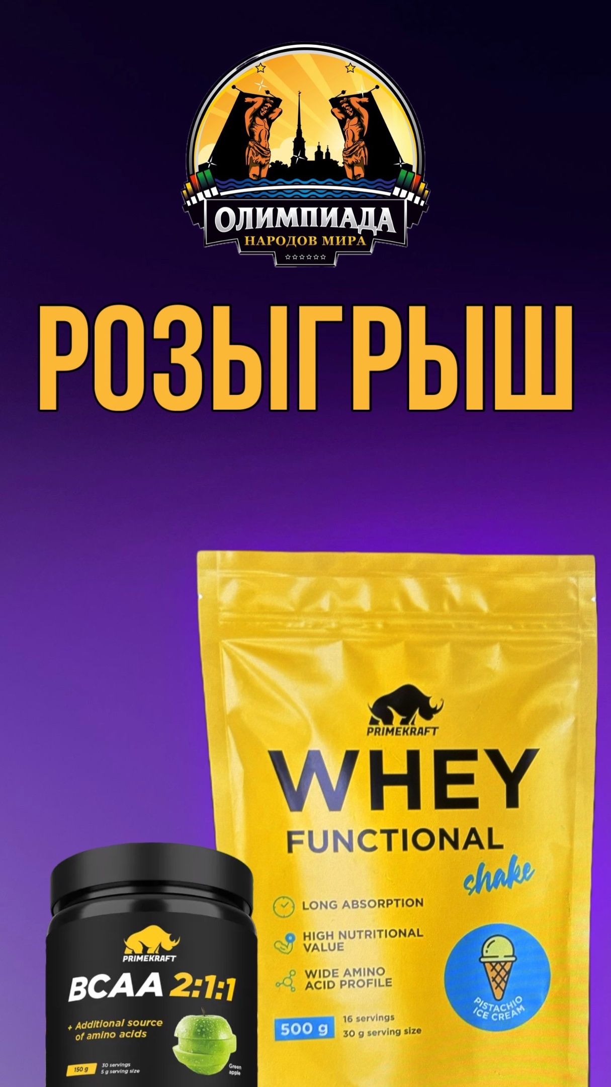 ВНИМАНИЕ, РОЗЫГРЫШ!