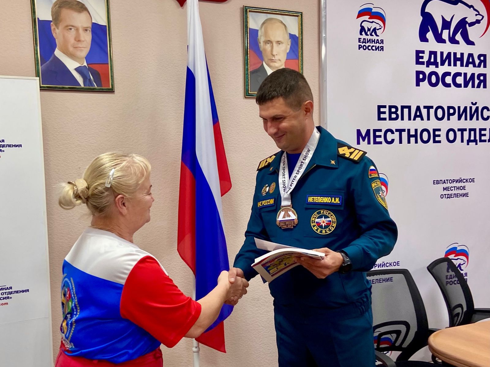 Ольга Завада, член РУССПОРТ и капитан ВОСВОД, провела торжественное награждение в Крыму в центральном офисе партии «Единая Россия» совместно с депутатом Евпаторийского городского совета.