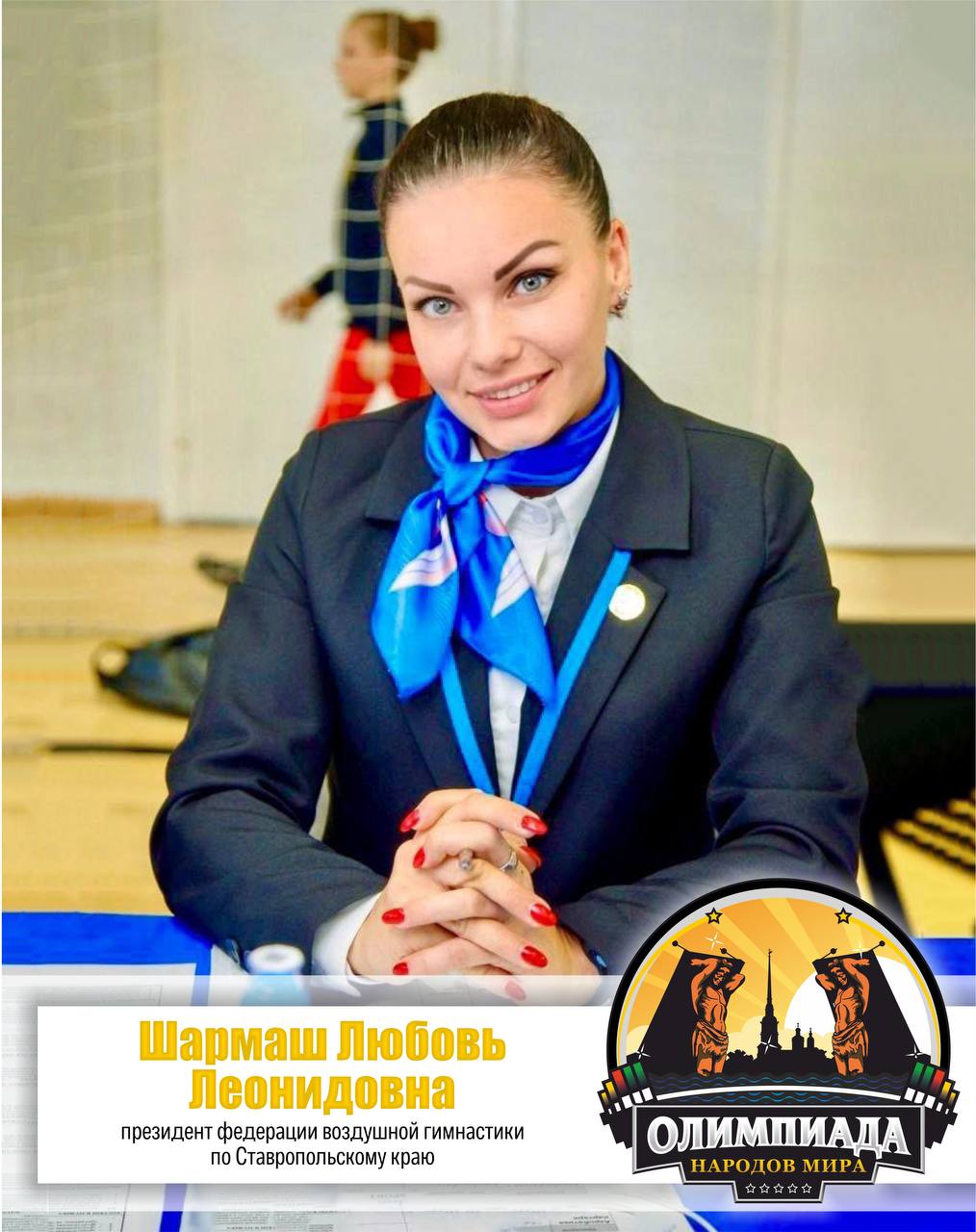 Интервью!
