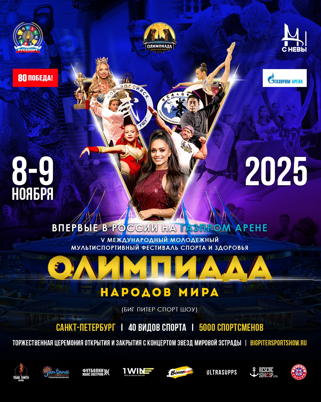 ВПЕРВЫЕ В РОССИИ!