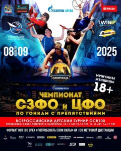 OCR: СПОРТ, КОТОРЫЙ ВПЕЧАТЛИЛ МИР!
